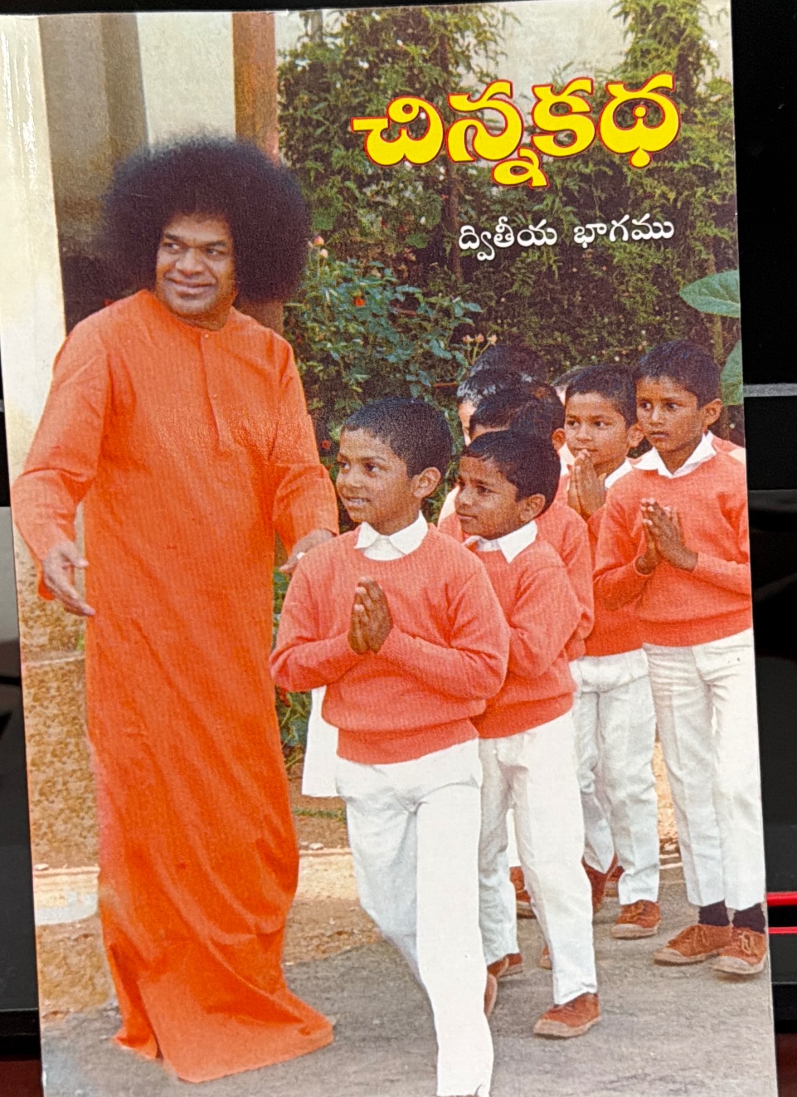 Cover of Chinna Katha Part - 2