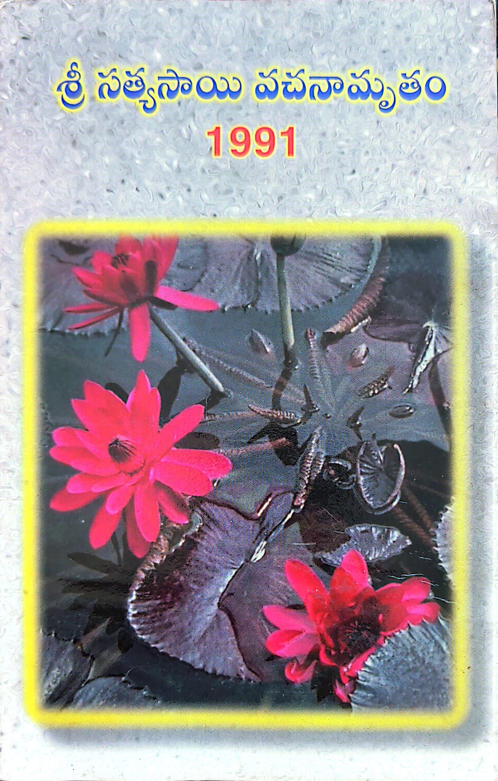 Cover of Sri Sathya Sai Vachana Amrutham