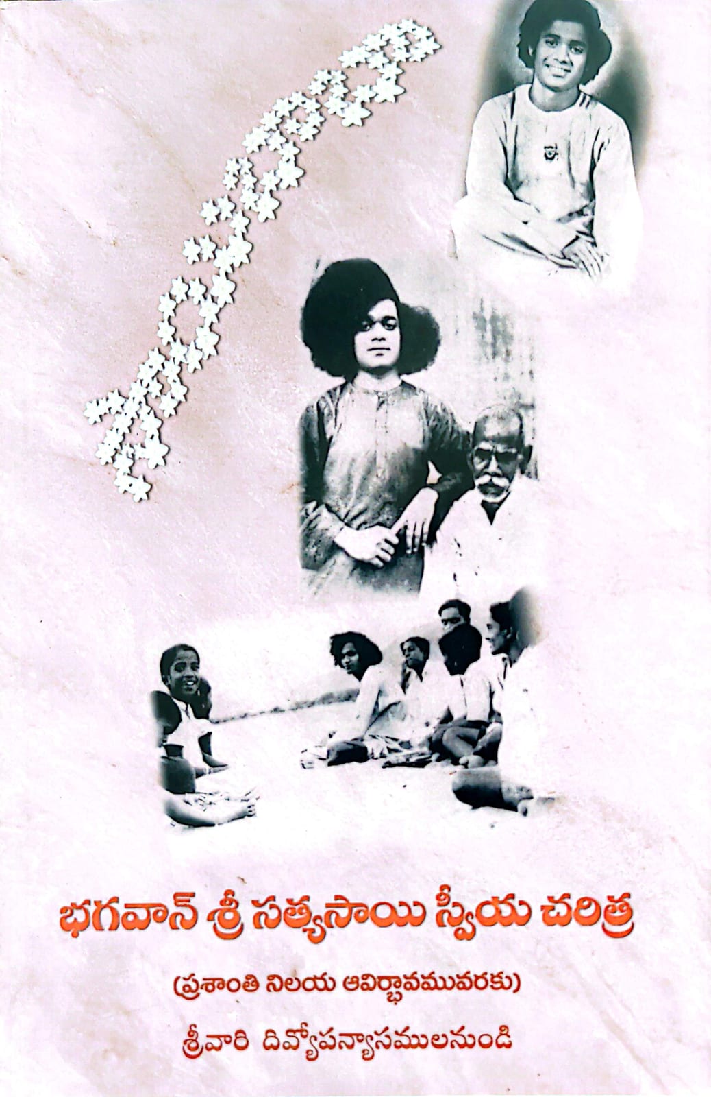 Cover of Bhagawan Sri Sathya Sai Sweeya Charithra